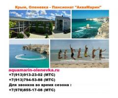Снять жилье в Крыму Оленевка мыс Тарханкут Пансионат возле моря