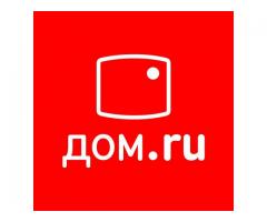 Подключу провайдера Дом.ru на льготных условиях