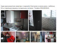 Сдам квартиру в Новгороде