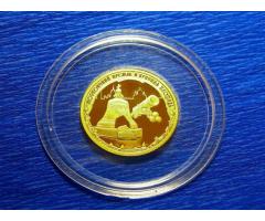 Золотая монета 50 рублей 2006 года.Антикварные магазины Ульяновска